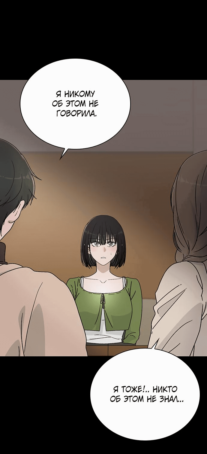 Манга Любовный ревизор - Глава 6 Страница 31