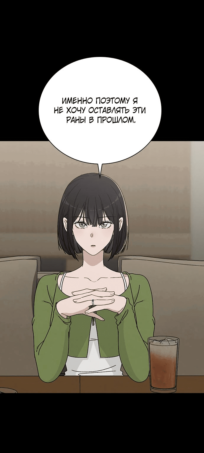 Манга Любовный ревизор - Глава 6 Страница 45