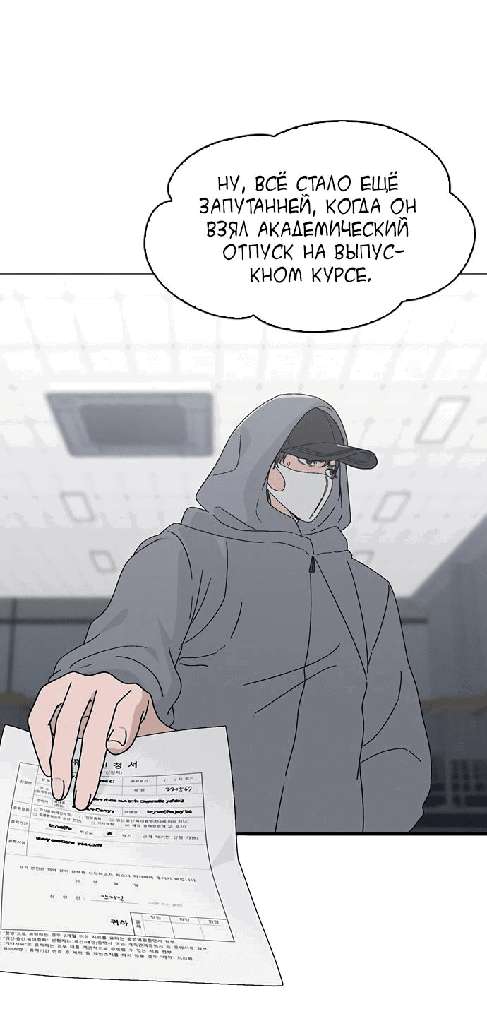 Манга Любовный ревизор - Глава 6 Страница 78