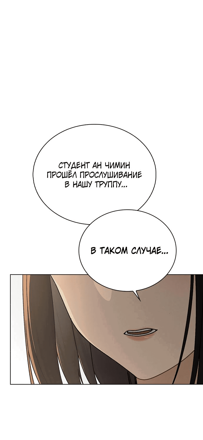 Манга Любовный ревизор - Глава 6 Страница 6