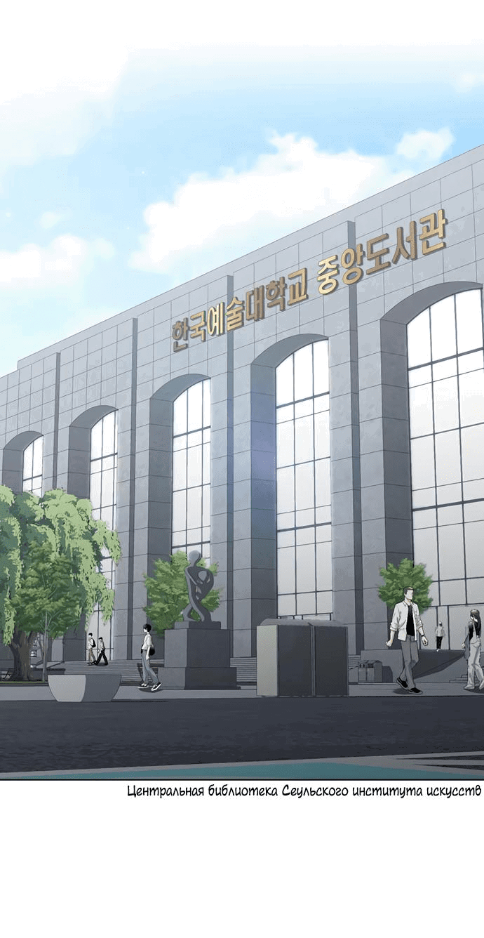 Манга Любовный ревизор - Глава 6 Страница 76