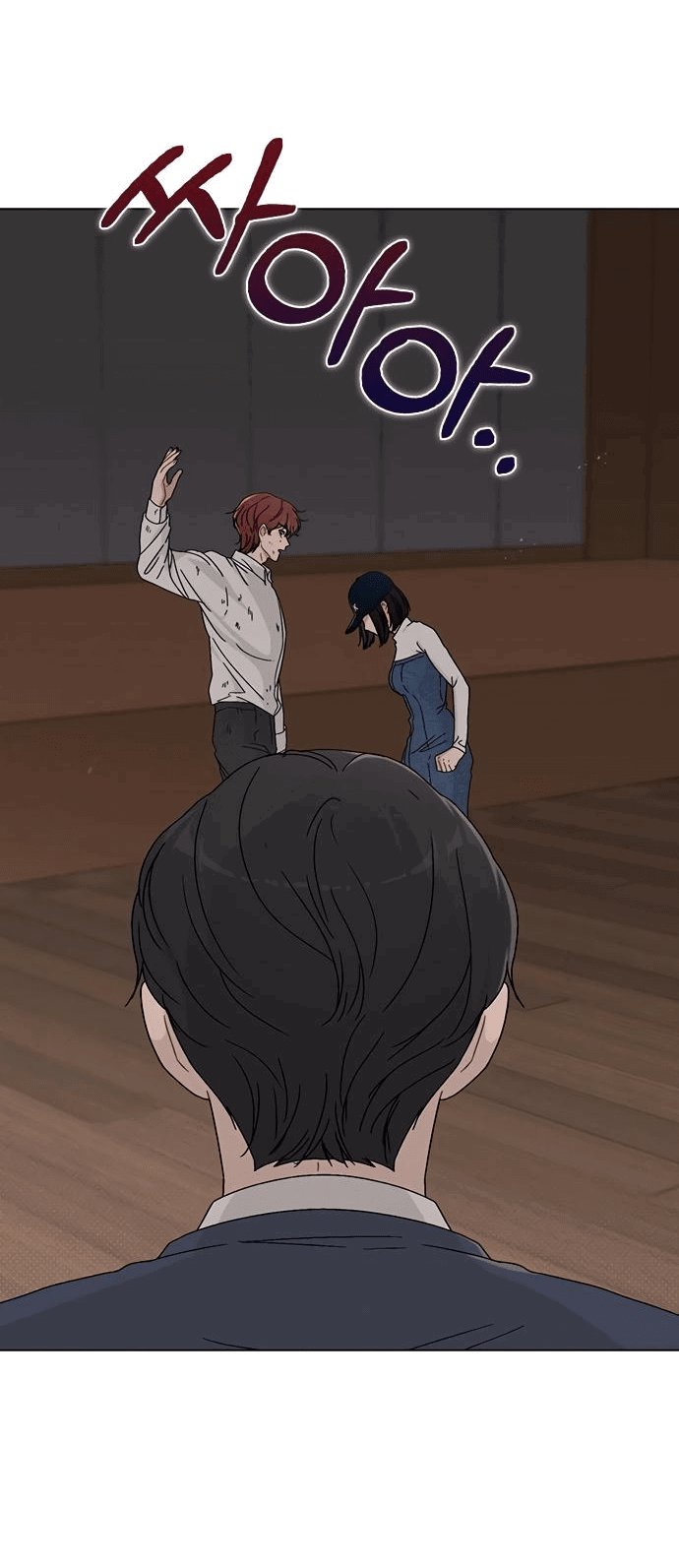 Манга Любовный ревизор - Глава 6 Страница 50