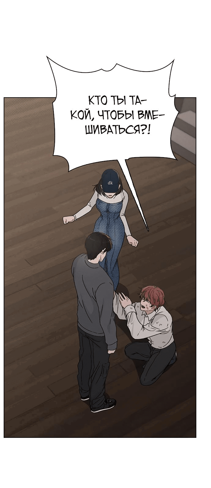 Манга Любовный ревизор - Глава 6 Страница 67