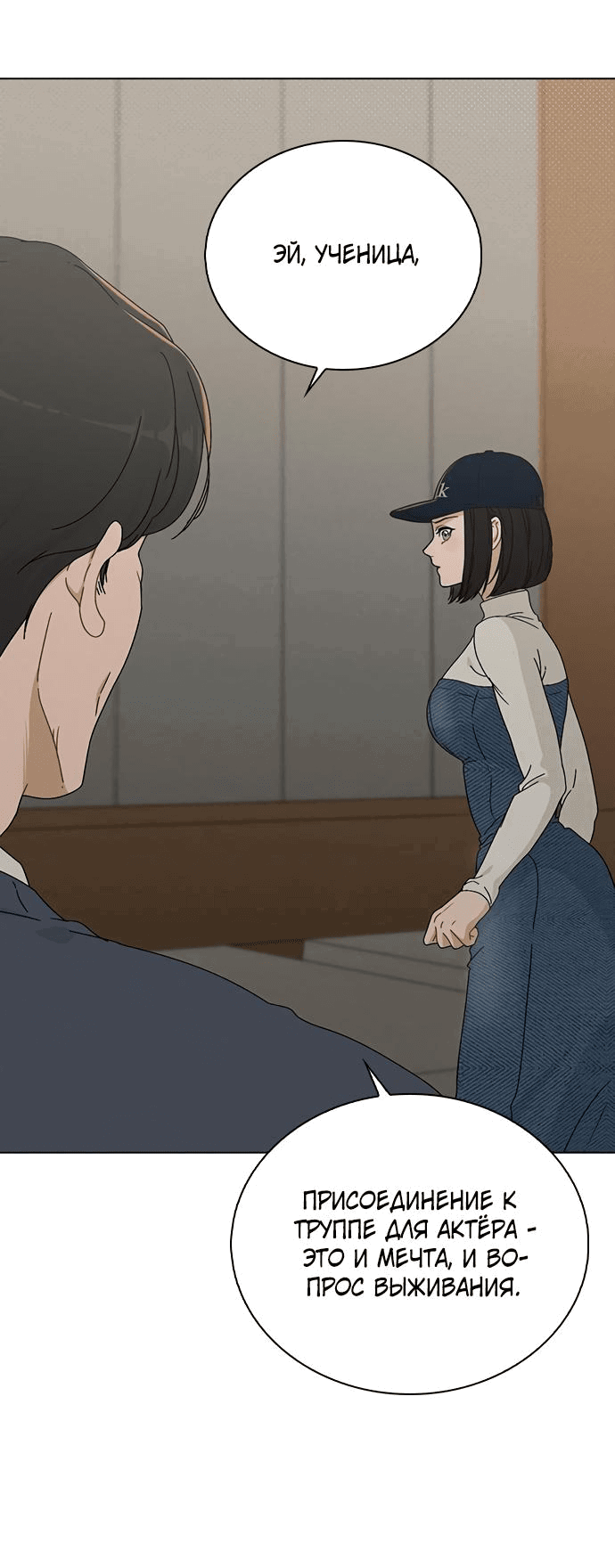 Манга Любовный ревизор - Глава 6 Страница 3