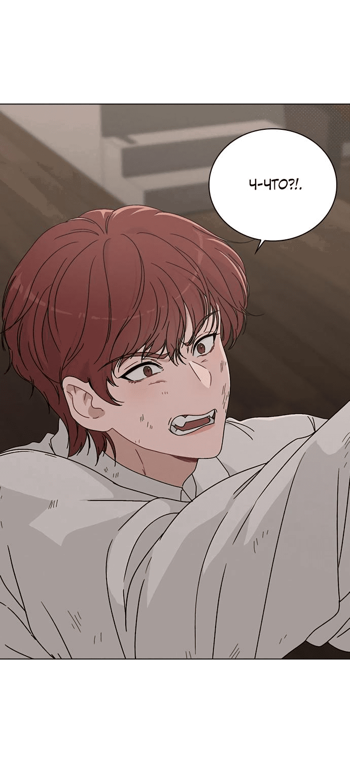 Манга Любовный ревизор - Глава 6 Страница 66