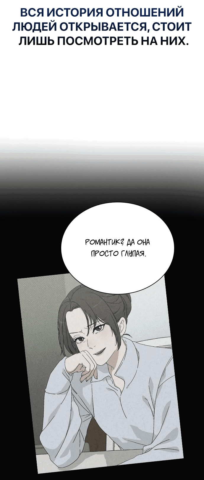 Манга Любовный ревизор - Глава 6 Страница 87