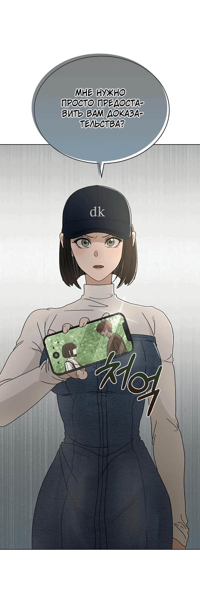 Манга Любовный ревизор - Глава 6 Страница 7