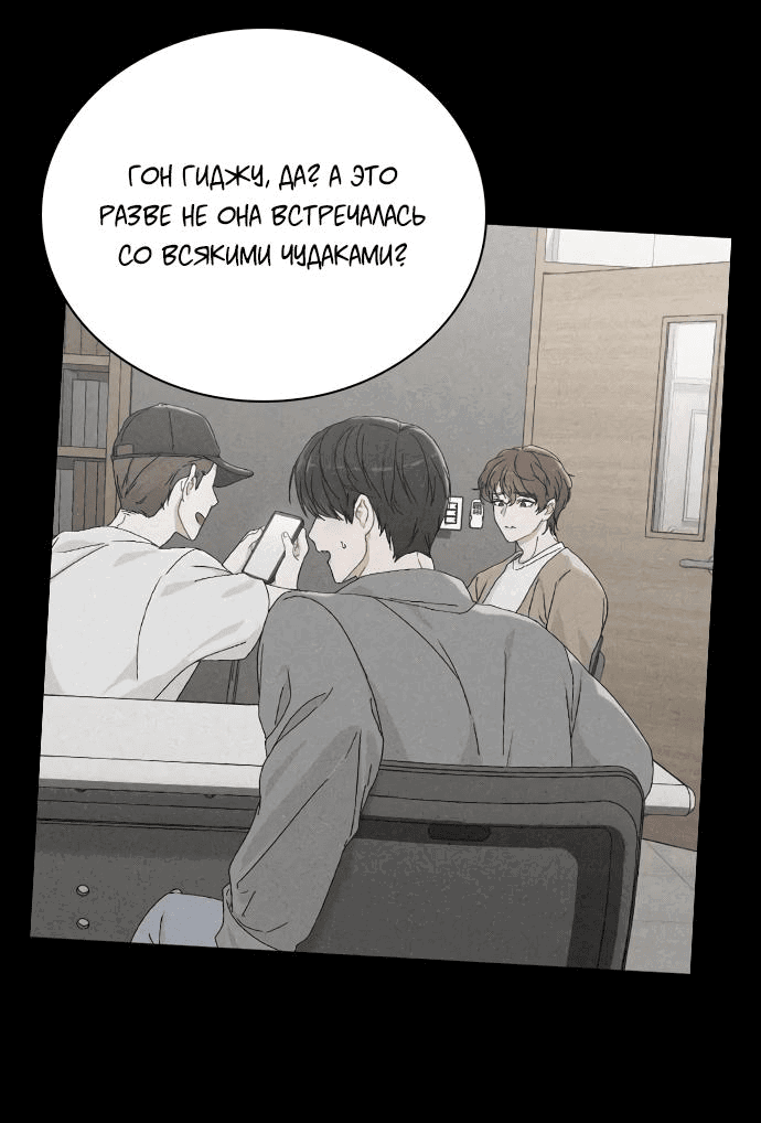 Манга Любовный ревизор - Глава 6 Страница 88