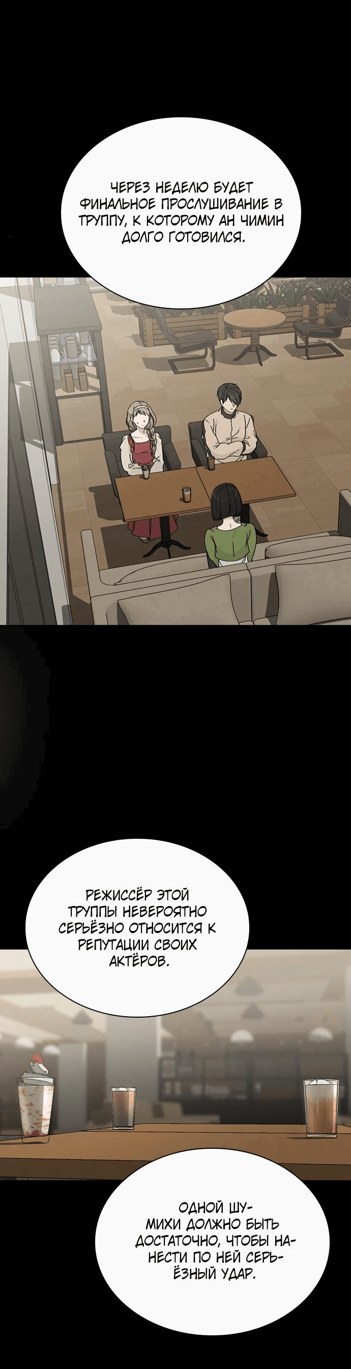 Манга Любовный ревизор - Глава 6 Страница 28