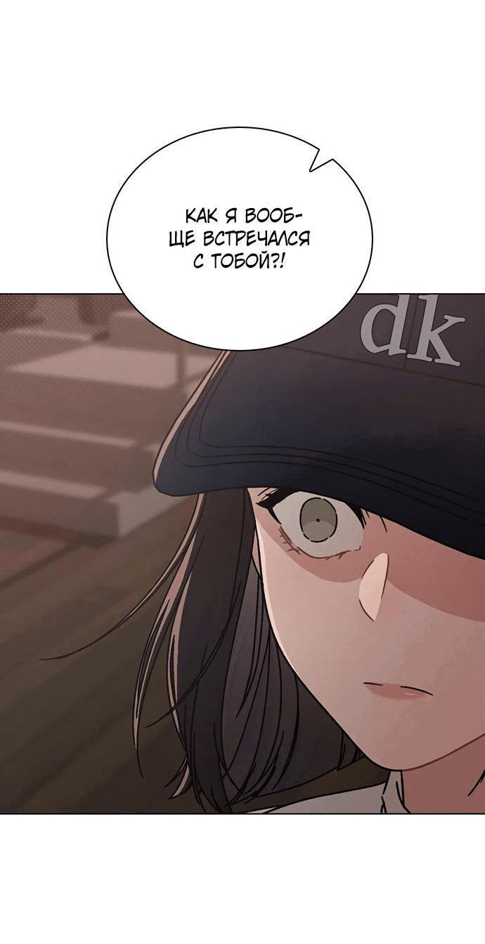 Манга Любовный ревизор - Глава 6 Страница 62