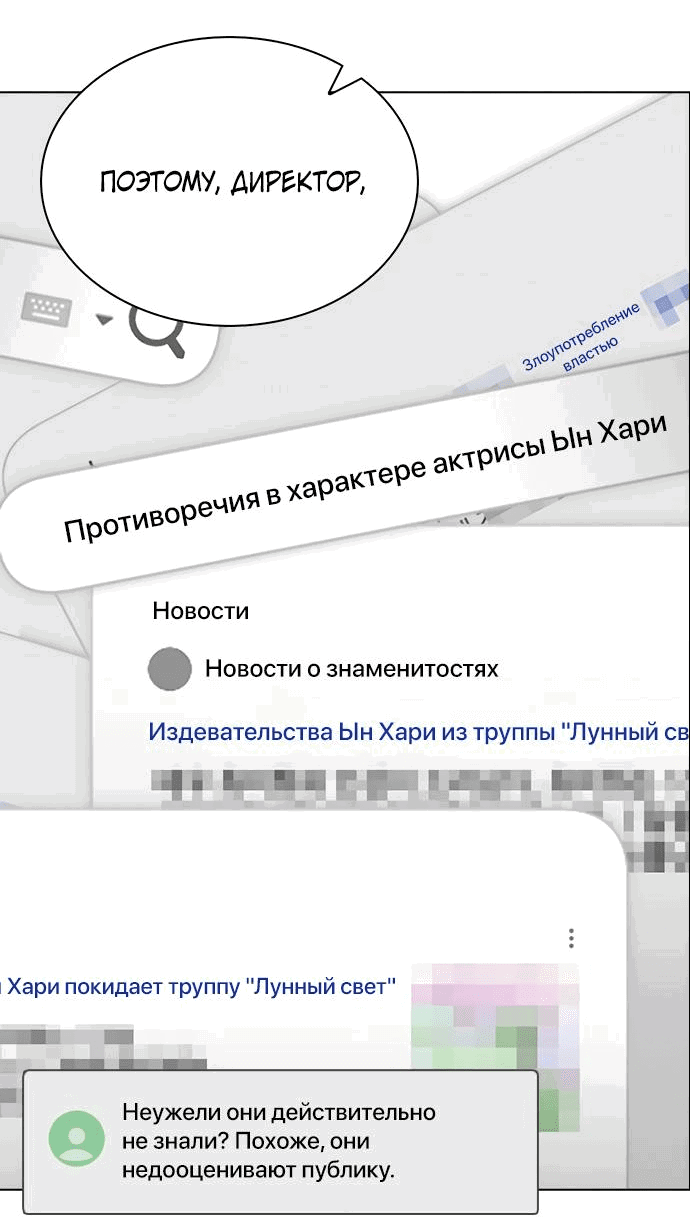 Манга Любовный ревизор - Глава 5 Страница 62