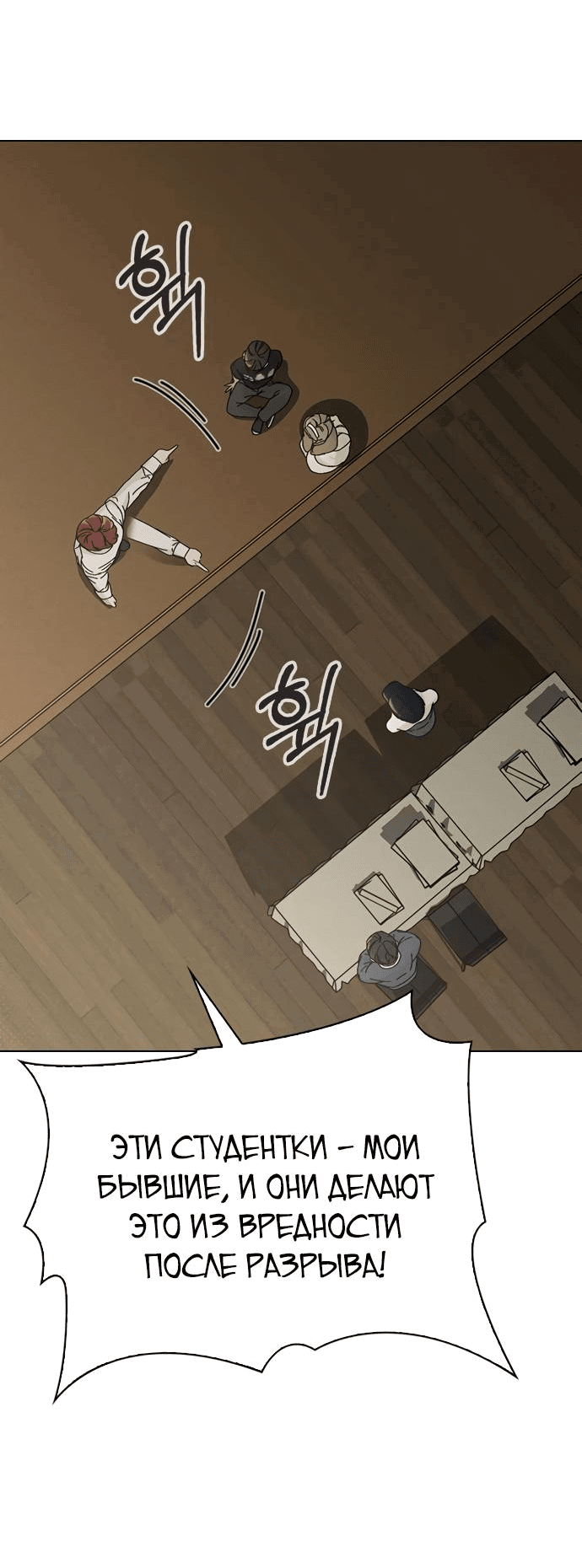 Манга Любовный ревизор - Глава 5 Страница 65