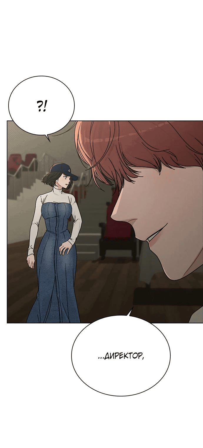Манга Любовный ревизор - Глава 5 Страница 68