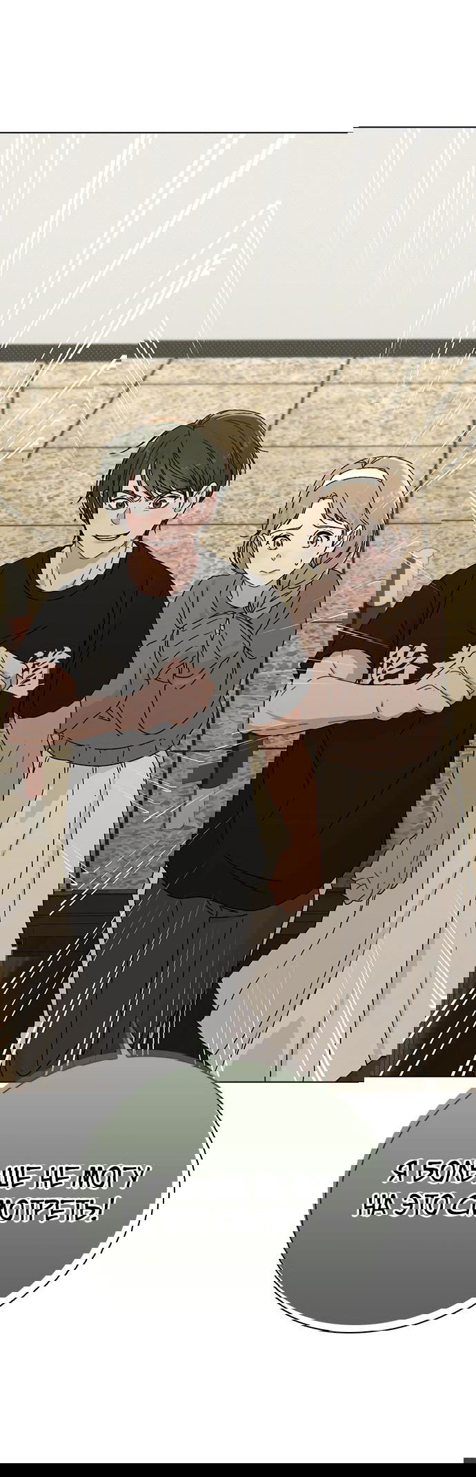 Манга Любовный ревизор - Глава 5 Страница 24