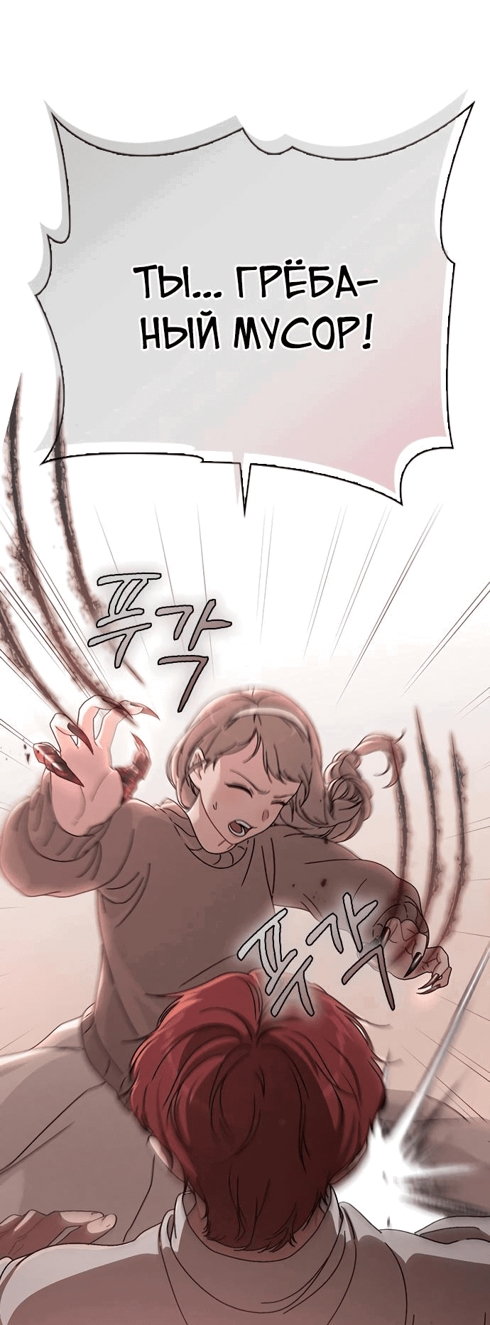 Манга Любовный ревизор - Глава 5 Страница 48