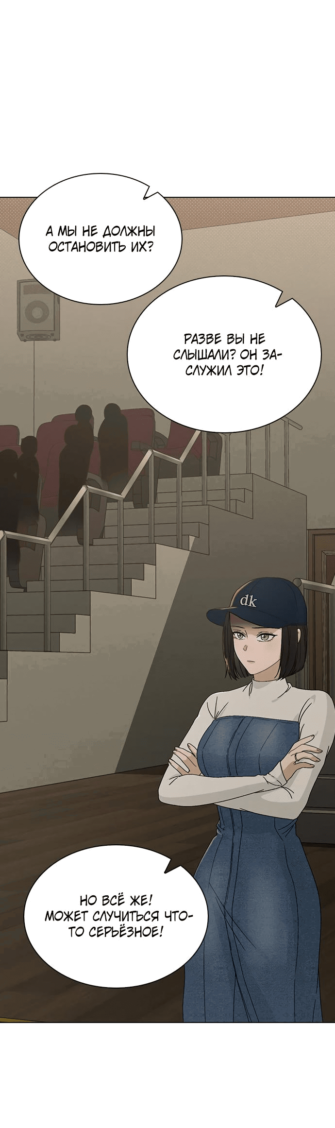 Манга Любовный ревизор - Глава 5 Страница 51