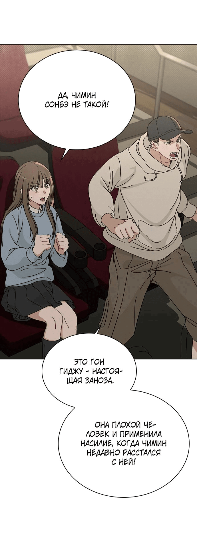 Манга Любовный ревизор - Глава 5 Страница 67