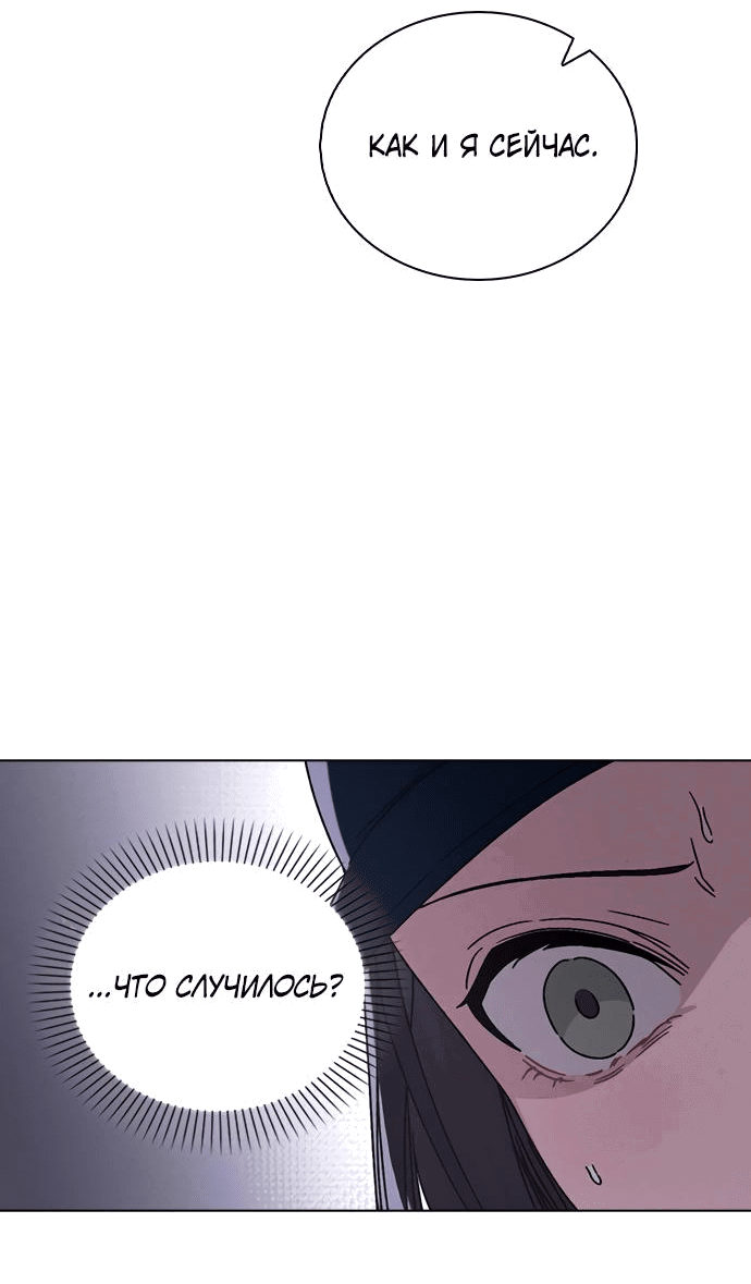 Манга Любовный ревизор - Глава 5 Страница 70