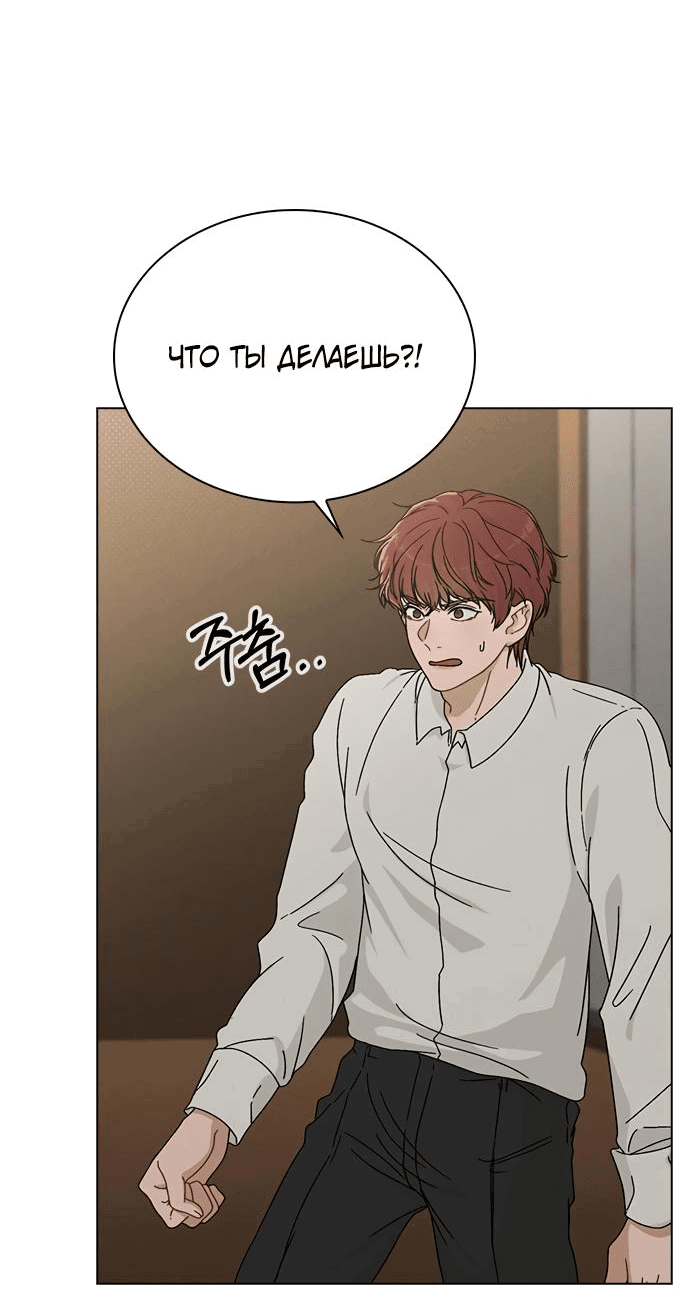 Манга Любовный ревизор - Глава 5 Страница 36