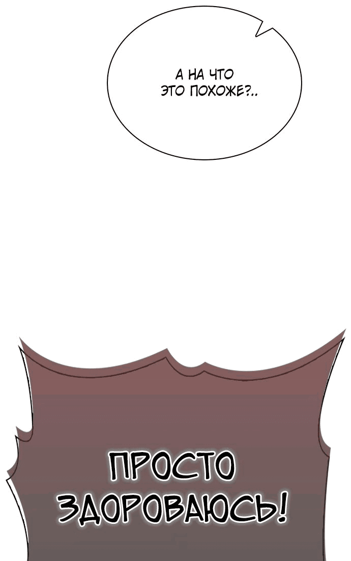 Манга Любовный ревизор - Глава 5 Страница 37