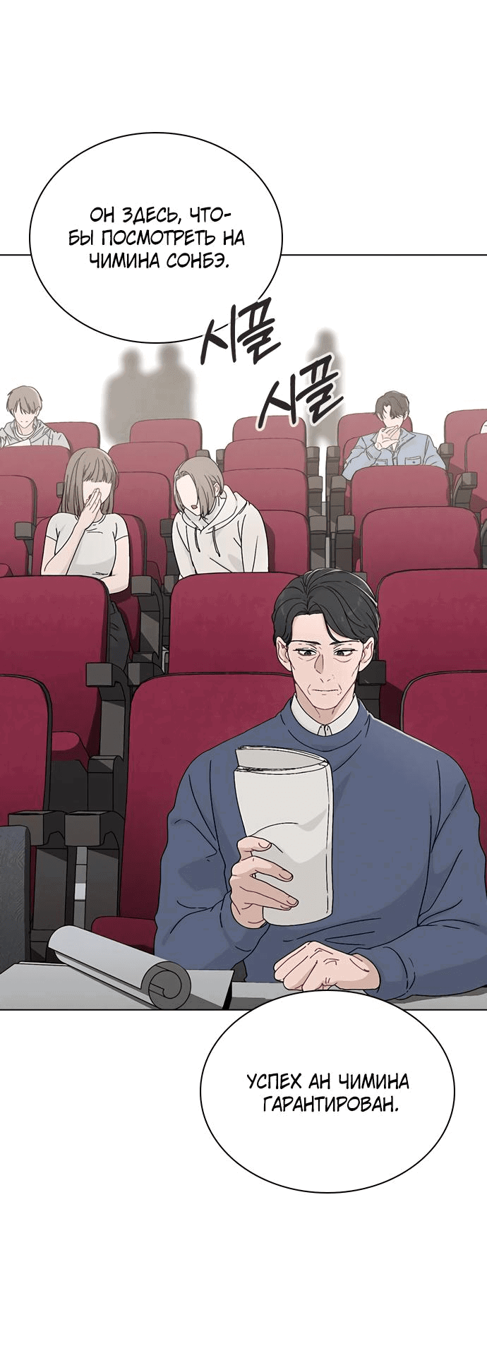 Манга Любовный ревизор - Глава 5 Страница 8