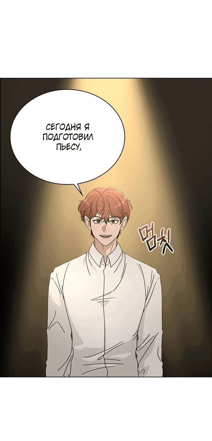 Манга Любовный ревизор - Глава 5 Страница 14