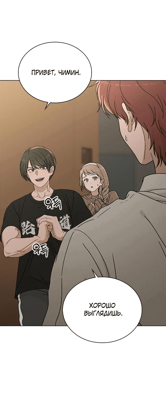 Манга Любовный ревизор - Глава 5 Страница 35