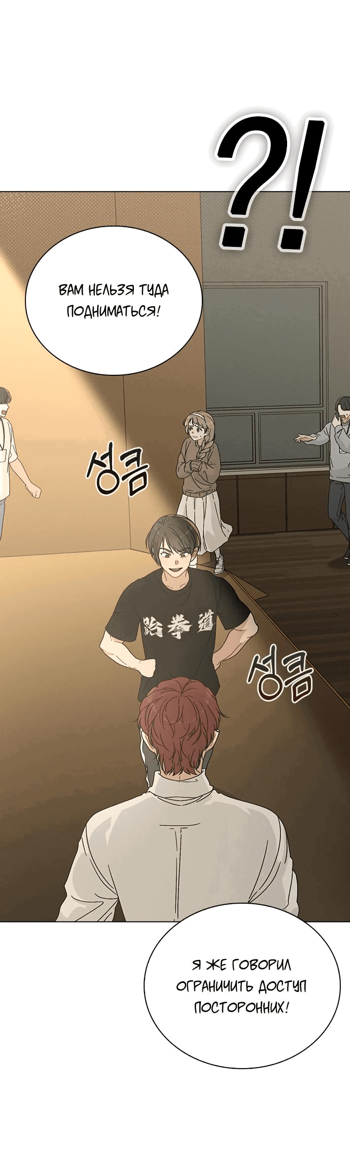 Манга Любовный ревизор - Глава 5 Страница 29