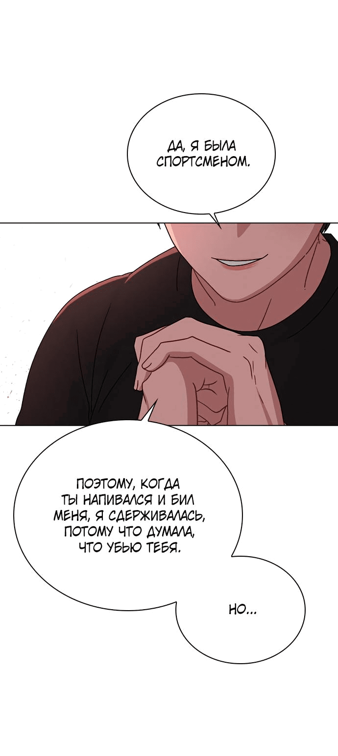 Манга Любовный ревизор - Глава 5 Страница 41