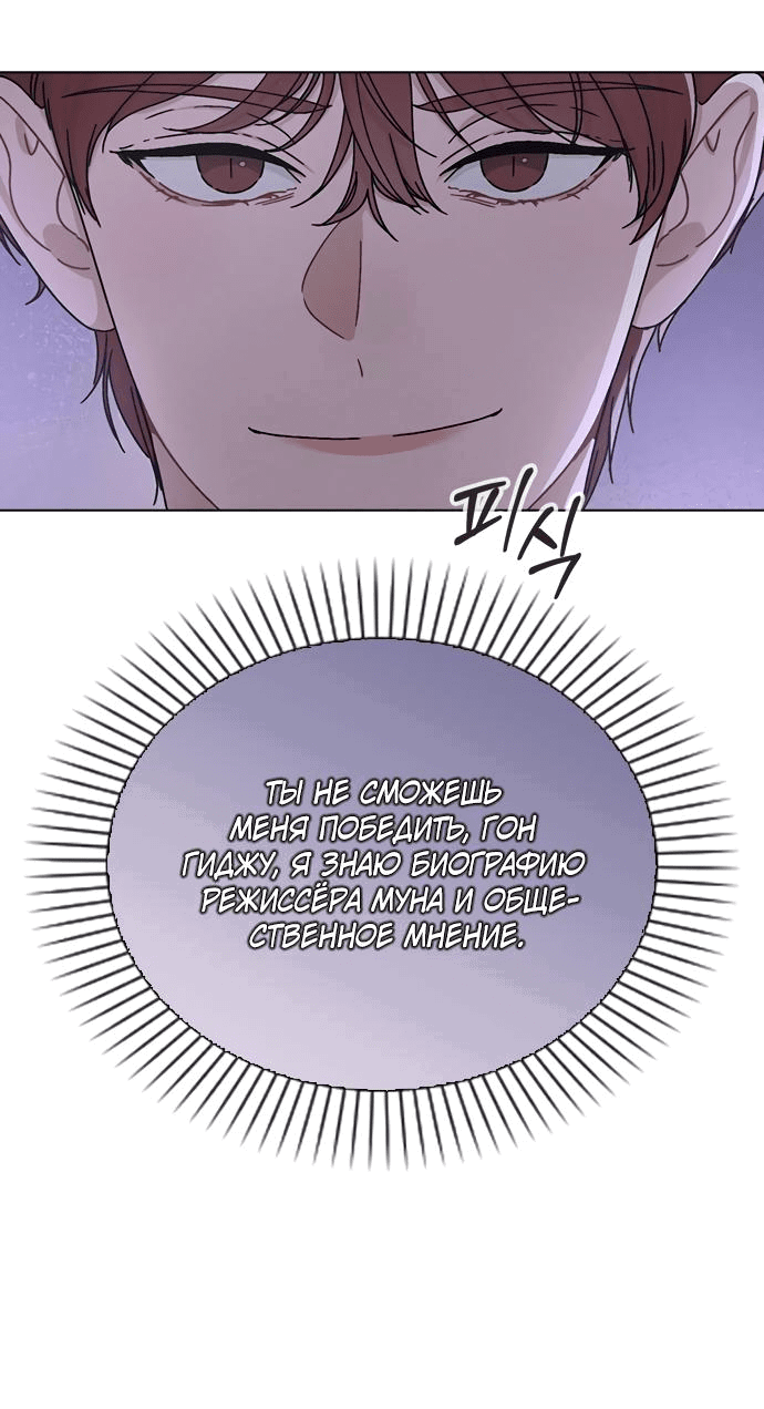 Манга Любовный ревизор - Глава 5 Страница 71