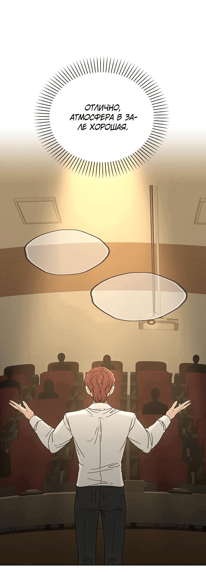 Манга Любовный ревизор - Глава 5 Страница 21