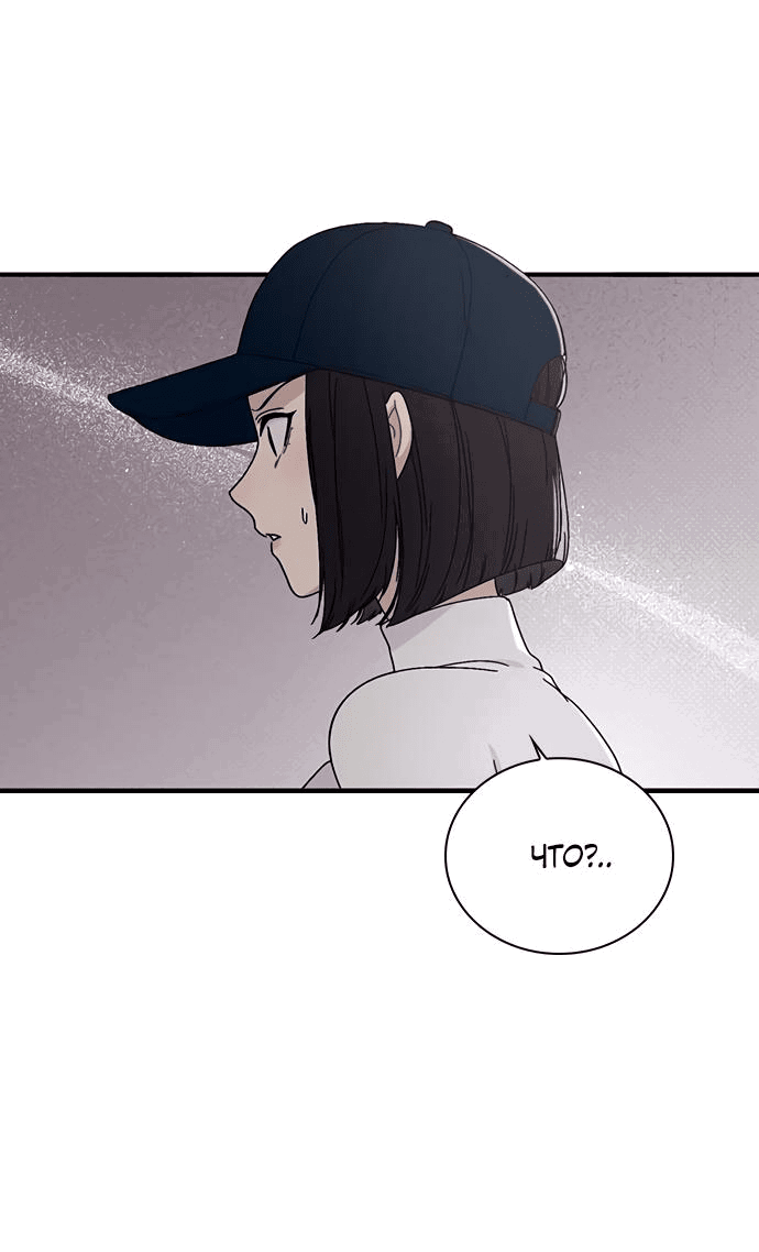 Манга Любовный ревизор - Глава 5 Страница 66