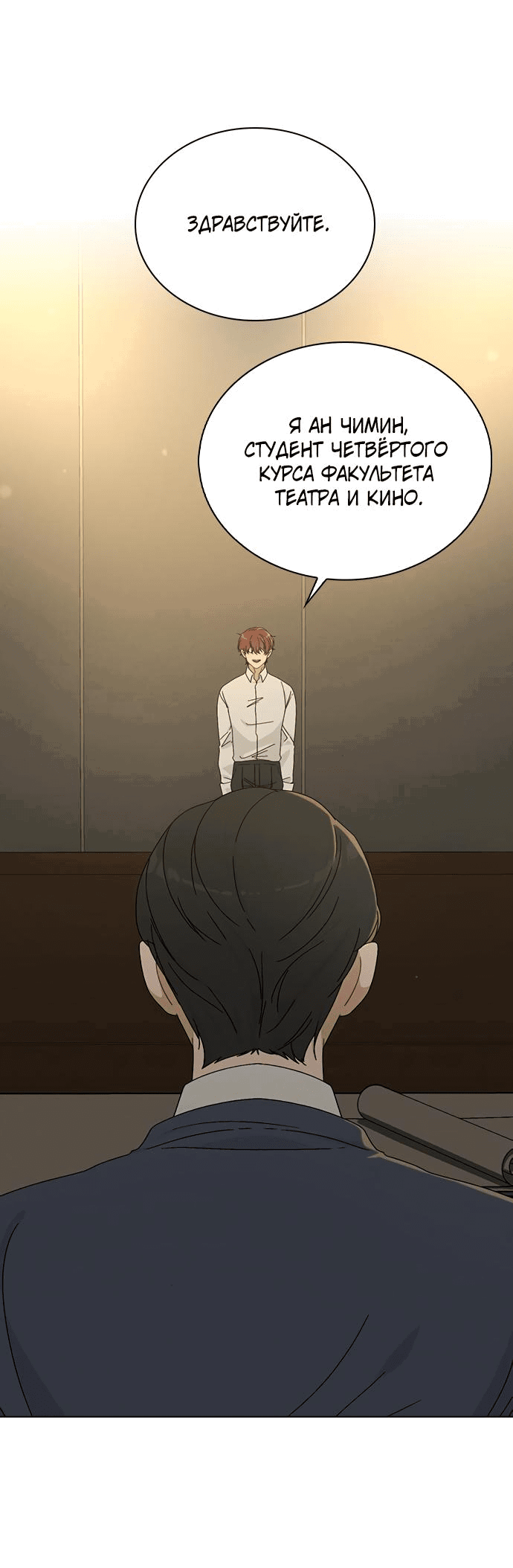 Манга Любовный ревизор - Глава 5 Страница 12