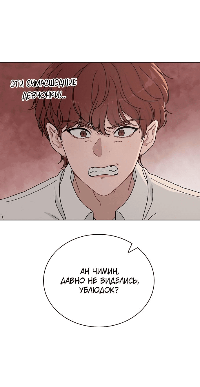 Манга Любовный ревизор - Глава 5 Страница 28