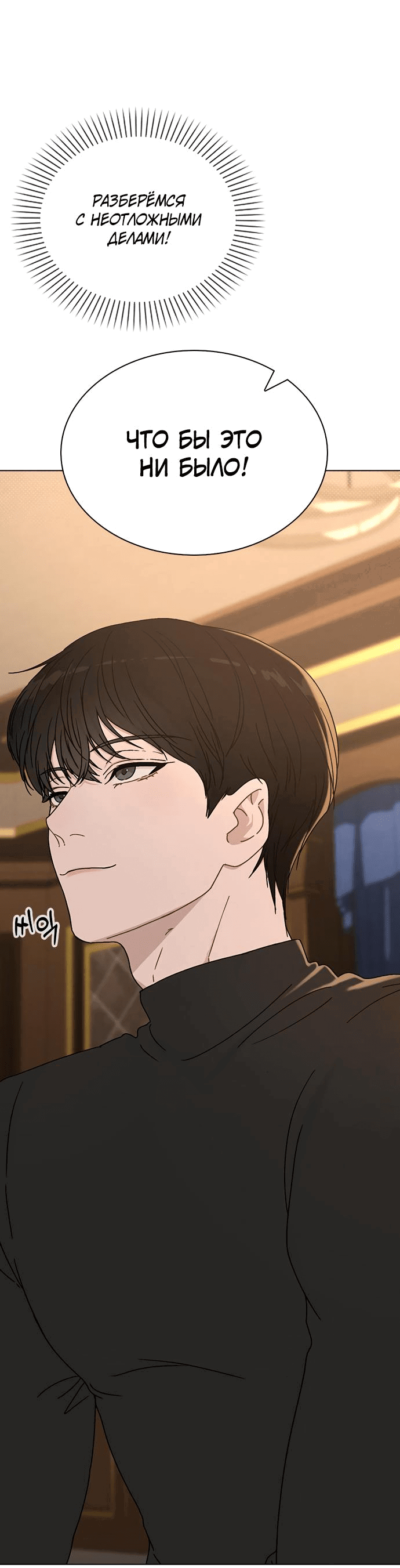 Манга Любовный ревизор - Глава 5 Страница 4