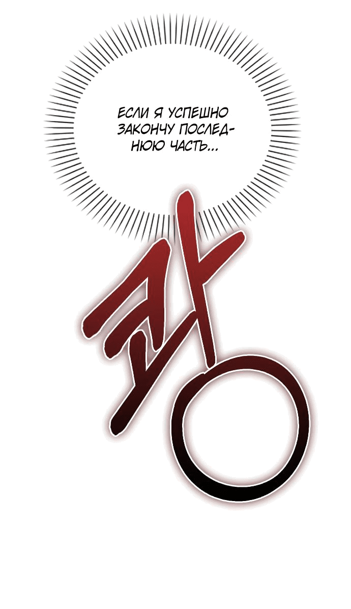 Манга Любовный ревизор - Глава 5 Страница 22