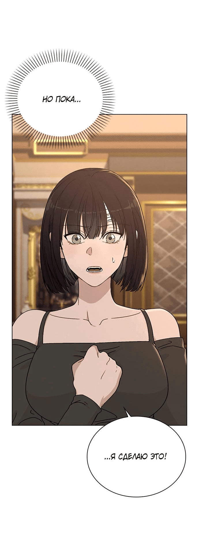 Манга Любовный ревизор - Глава 5 Страница 3