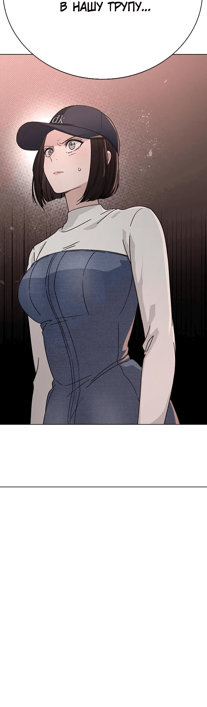 Манга Любовный ревизор - Глава 5 Страница 75