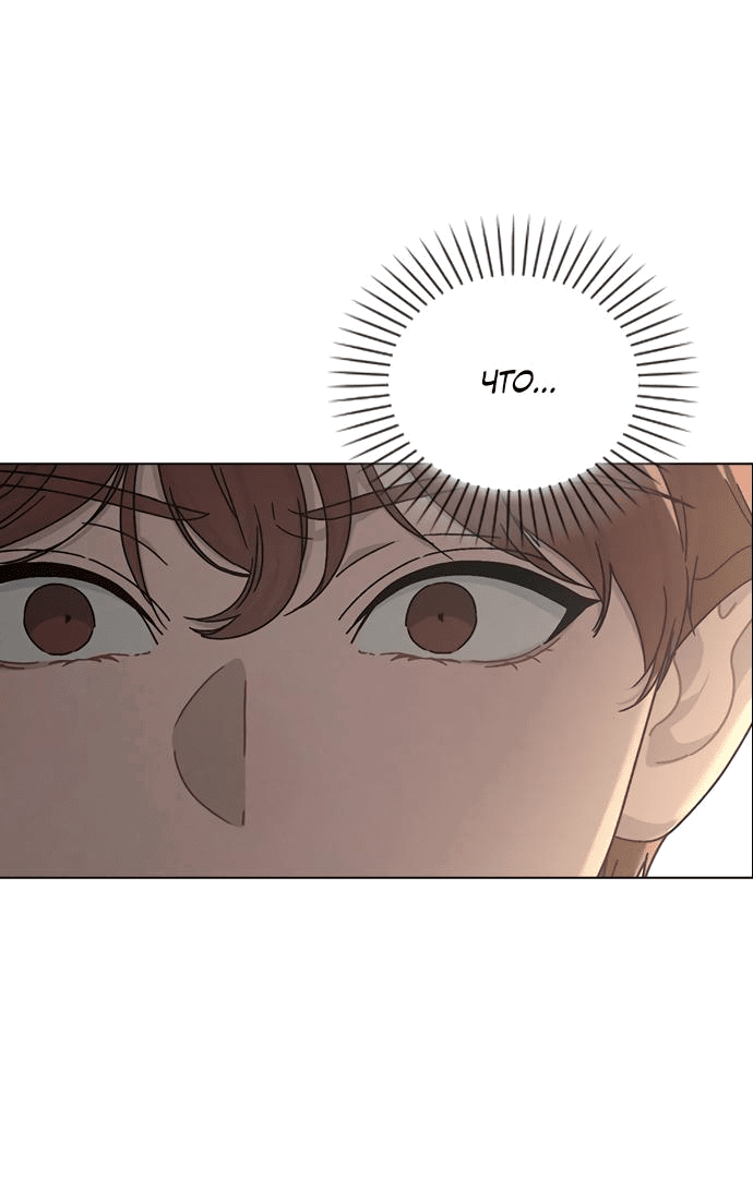 Манга Любовный ревизор - Глава 5 Страница 15