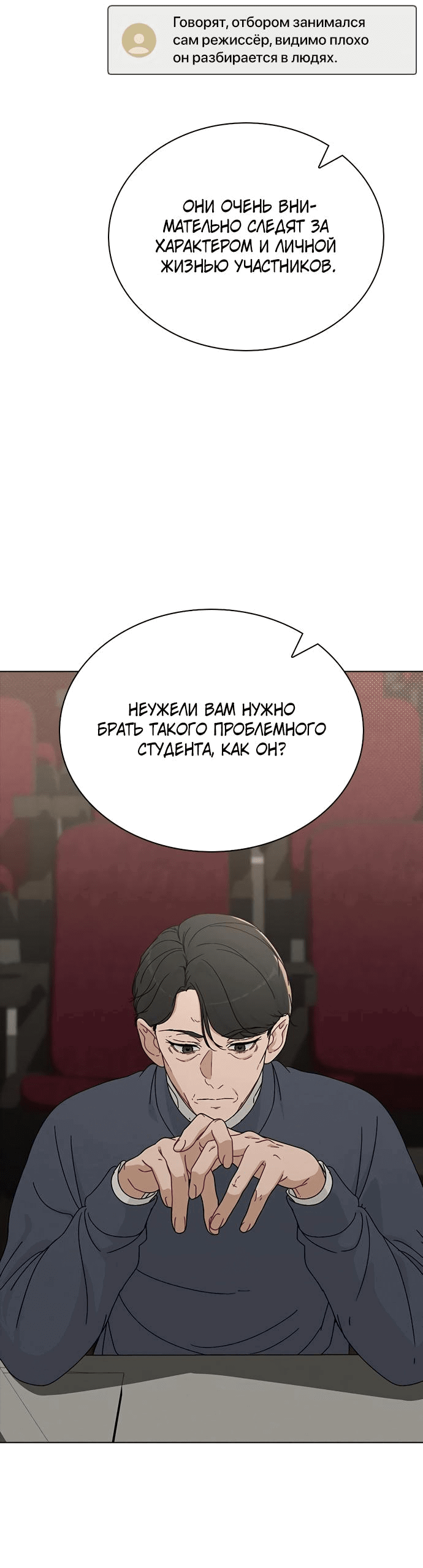 Манга Любовный ревизор - Глава 5 Страница 63