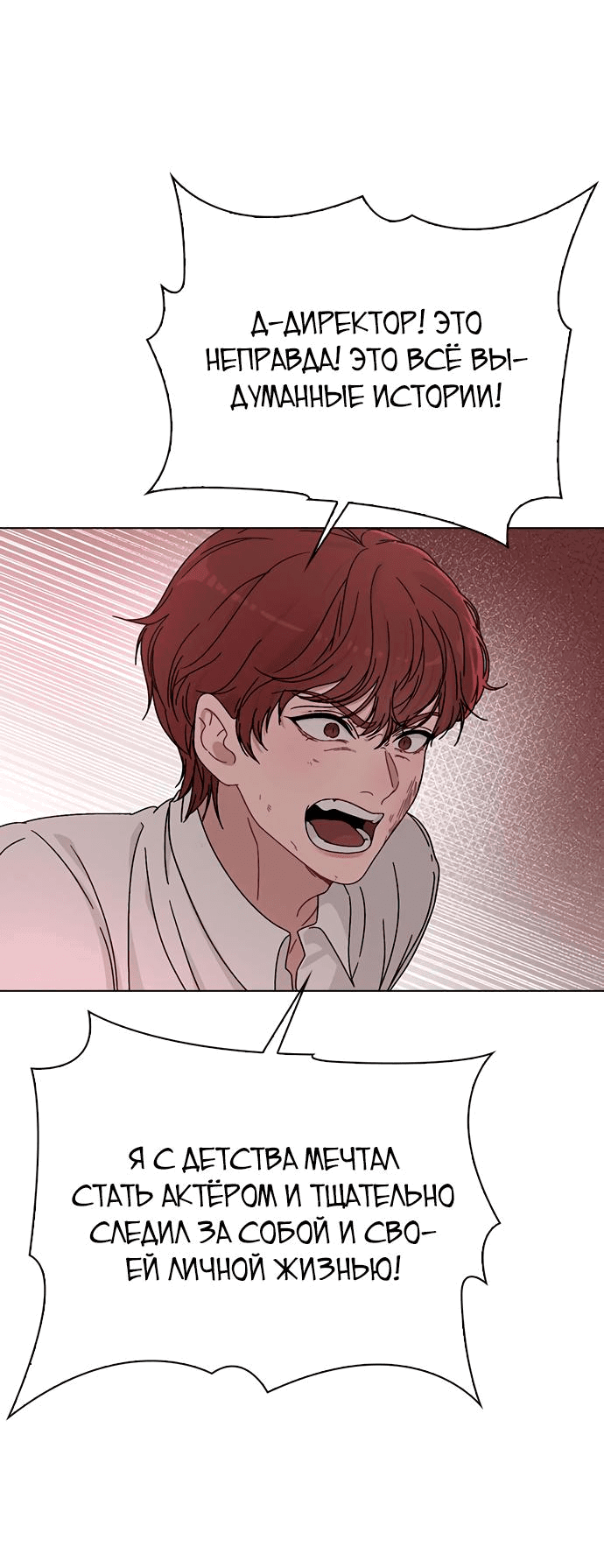 Манга Любовный ревизор - Глава 5 Страница 64