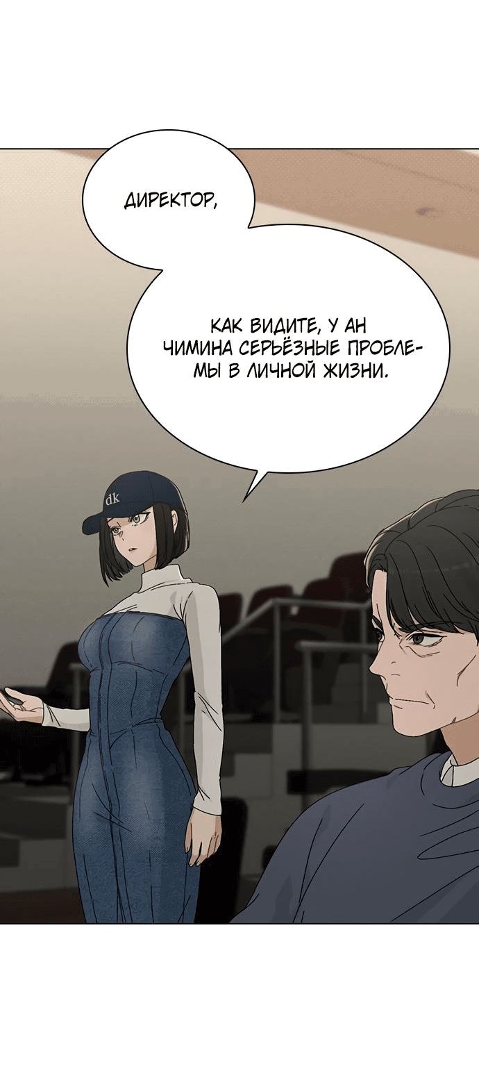 Манга Любовный ревизор - Глава 5 Страница 59