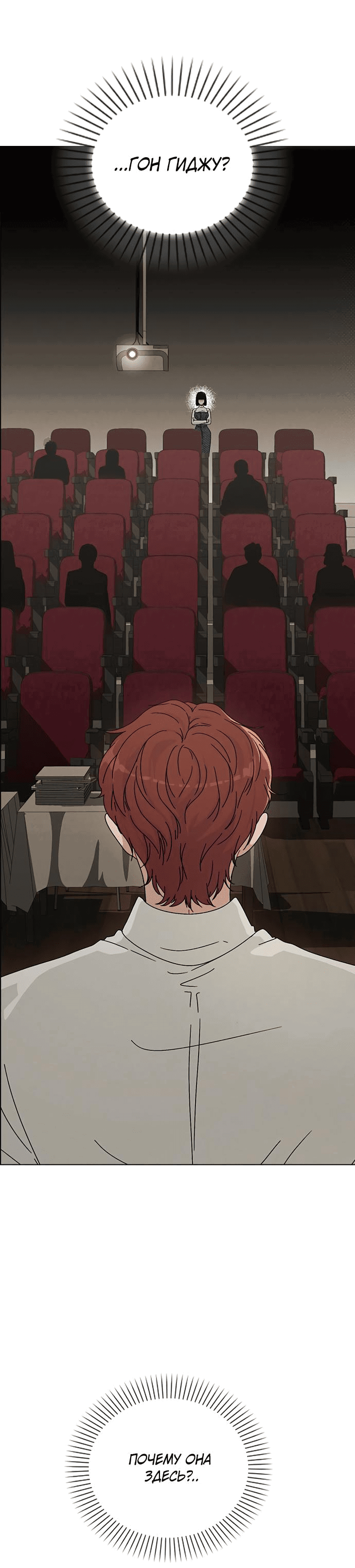 Манга Любовный ревизор - Глава 5 Страница 16