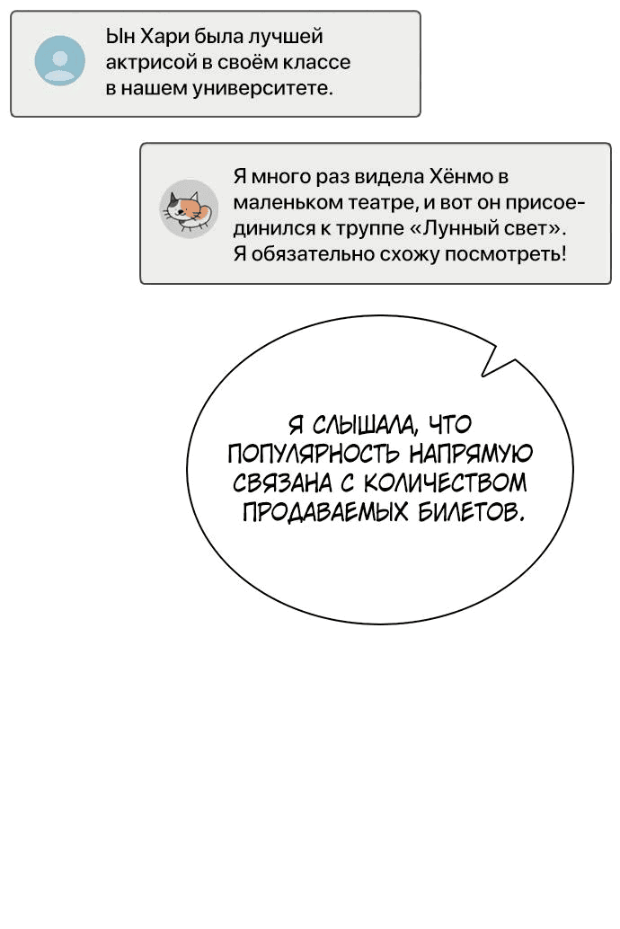 Манга Любовный ревизор - Глава 5 Страница 61