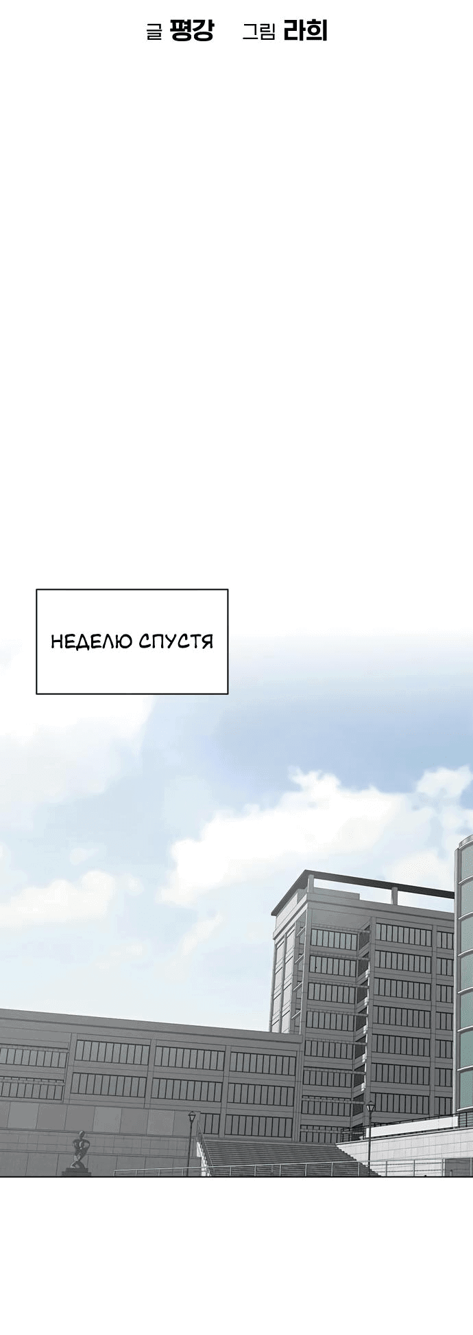 Манга Любовный ревизор - Глава 5 Страница 6