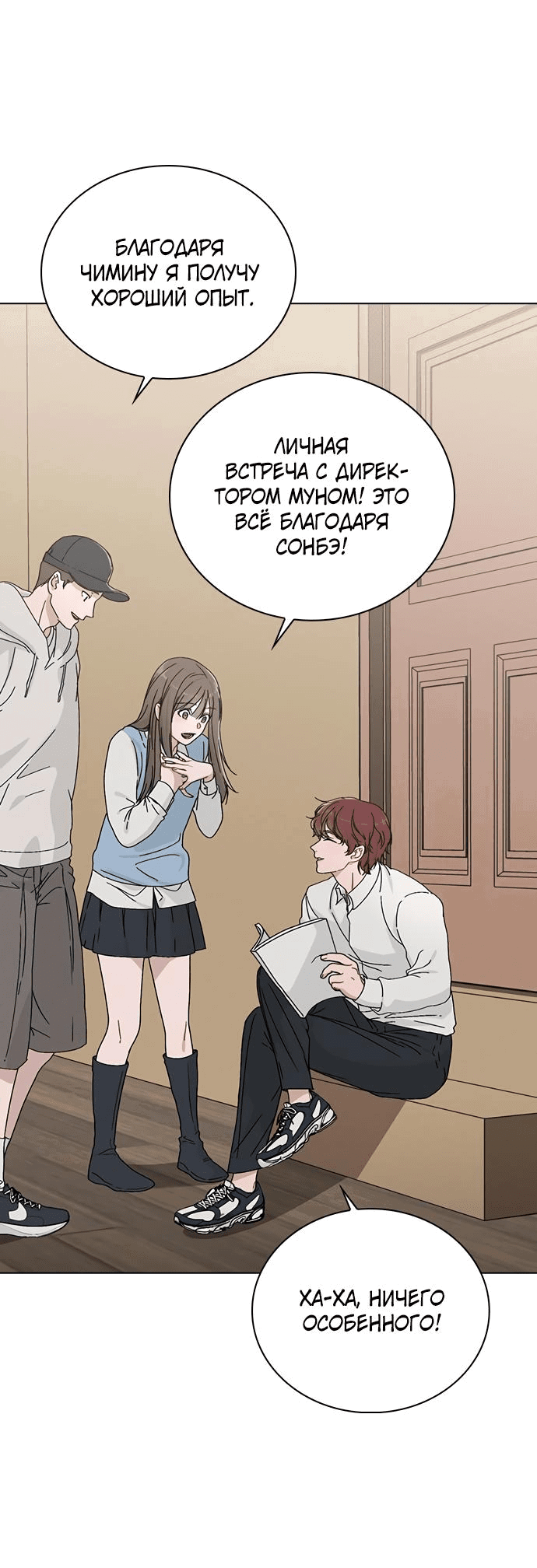 Манга Любовный ревизор - Глава 5 Страница 9