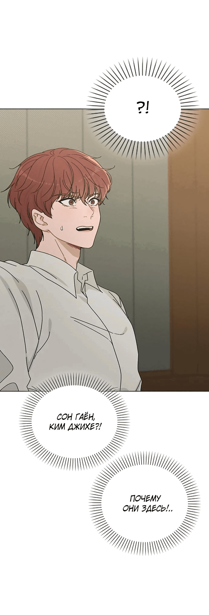 Манга Любовный ревизор - Глава 5 Страница 25