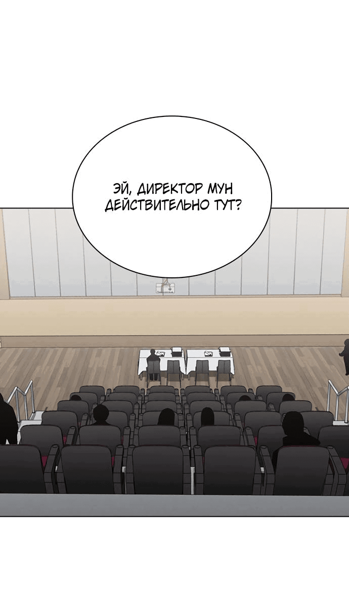 Манга Любовный ревизор - Глава 5 Страница 7