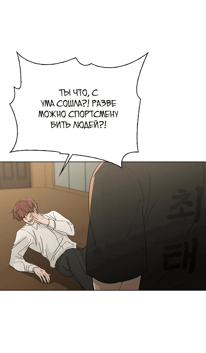 Манга Любовный ревизор - Глава 5 Страница 40