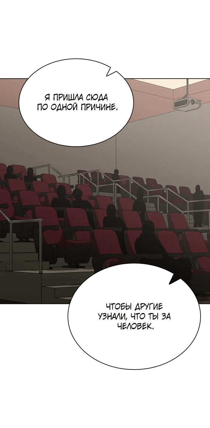 Манга Любовный ревизор - Глава 5 Страница 58